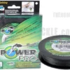 Power Pro Spectra Braid