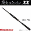 Megabass Shadow XX Spinning Rods 2 Megabass Shadow XX Spinning Rods